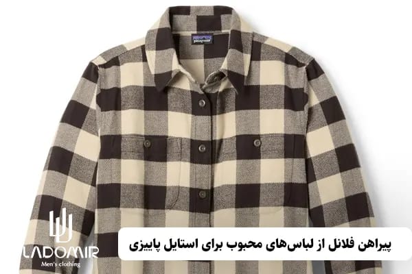 پیراهن فلانل از لباسهای محبوب برای استایل پاییزی