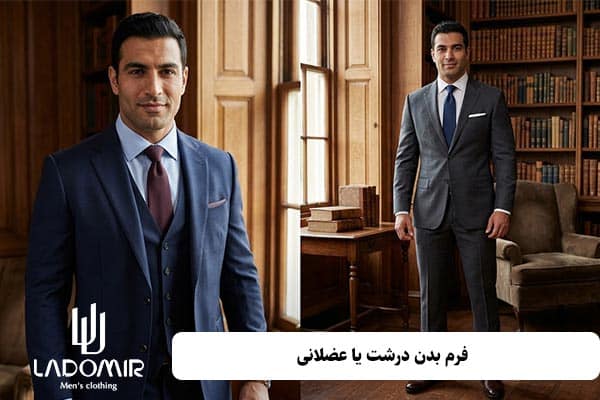 فرم بدن درشت یا عضلانی