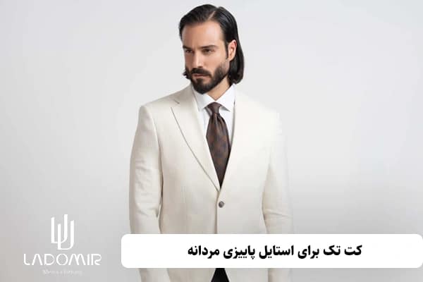کت تک برای استایل پاییزی مردانه